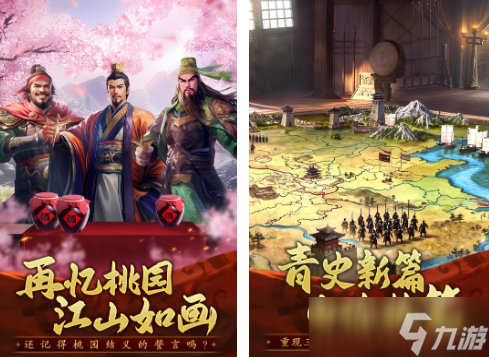 占领城池的三国游戏有哪些 2025高人气三国手机游戏分享截图