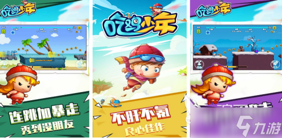 耐玩的单机吃鸡离线版有哪些2025好玩的吃鸡手游下载分享