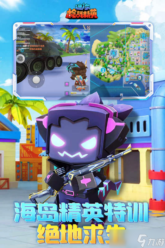 2025耐玩的迷你游戏有哪些 最流行的迷你游戏排行