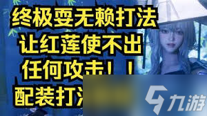 剑星如何极限输出流配装