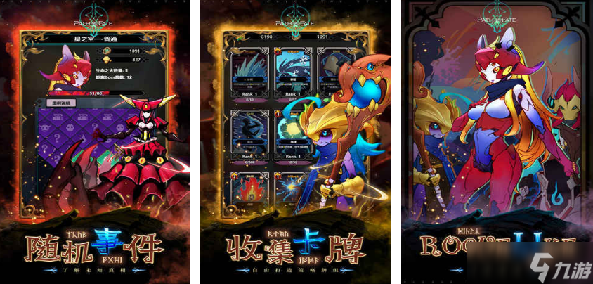 耐玩的绝对命运游戏有哪几个 2025高人气的命运手机游戏排行截图