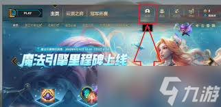 LOL夏之乐章宝典任务如何完成