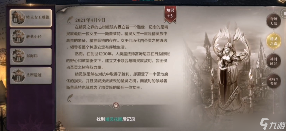 全民奇迹2秋千乐园藏在哪 这份寻乐指南请收好