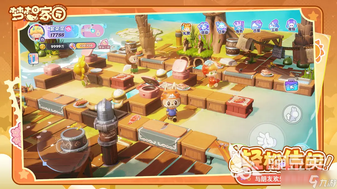 超好玩的派对游戏推荐 2025有哪些受欢迎的派对游戏