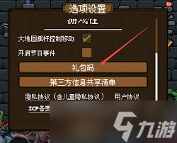 背包英雄兑换码怎么使用