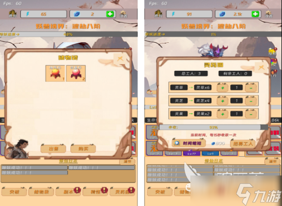 挂机修仙单机游戏有哪些 受欢迎的挂机修仙单机游戏分享2025