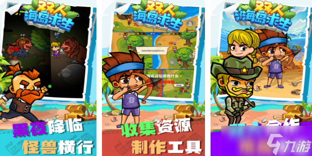 双人游戏荒岛生存有哪些 2025流行的双人荒岛生存手机游戏盘点截图