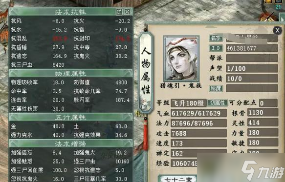 大话西游中挂野外装备的正确方法是什么？