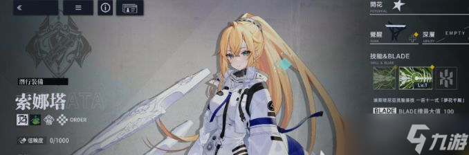 《溯回青空》索娜塔角色强度介绍