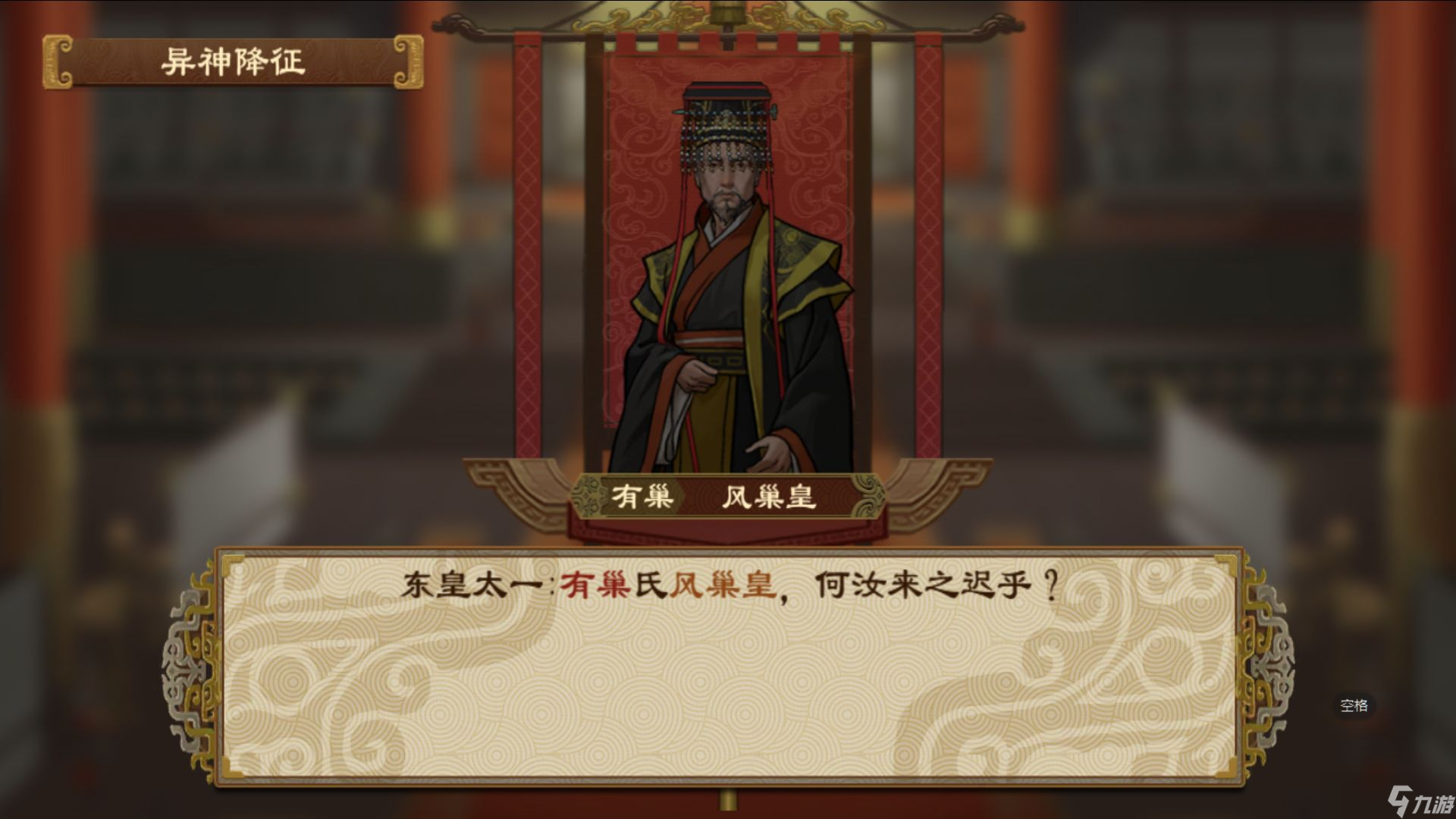 《大周列国志》神明系统玩法介绍