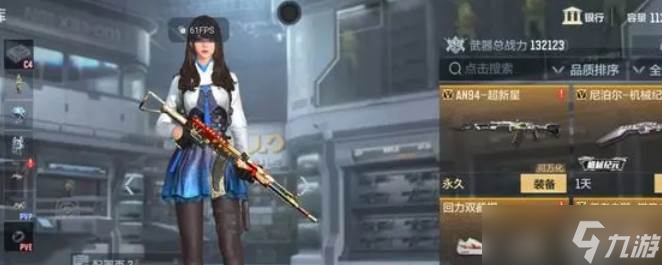 穿越火线手游超新星永久