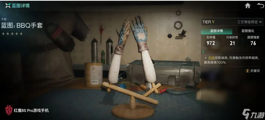 七日世界bbq手套和老练哪个好 七日世界老练和BBQ区别