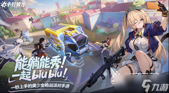 适合女生玩的手游推荐哪几个 2025流行的女神手游盘点