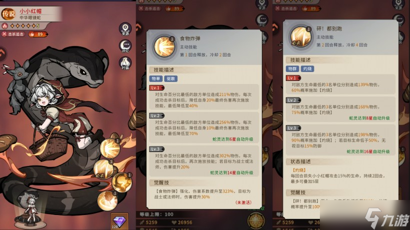 幻灵召唤师新手阵容选择攻略