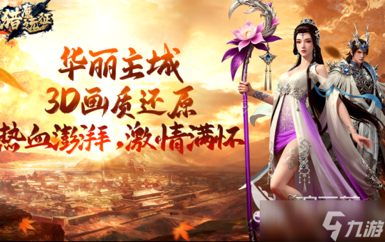 大型仙侠手机手游下载哪些 2025耐玩的仙侠手机游戏排名