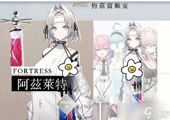 《溯回青空》阿兹莱特角色介绍