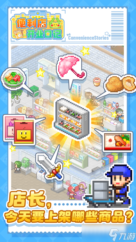 2025有趣的开罗最新手游下载 不错的开罗游戏大全截图