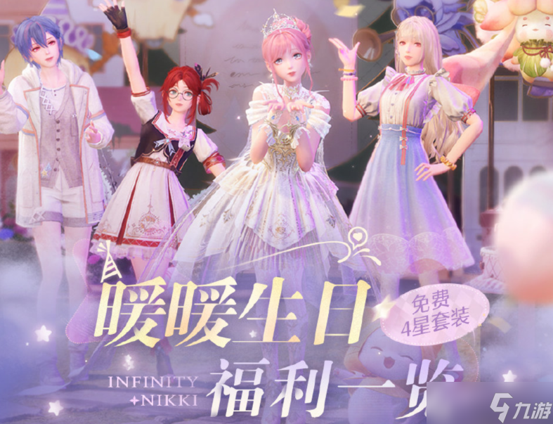 无限暖暖2.0版本最新更新兑换码汇总