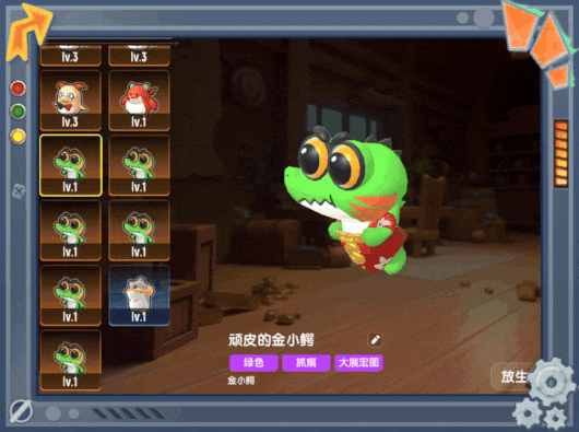 【SS23爆料】新宠物金小鳄破壳亮相！冒险之旅再添战斗伙伴！