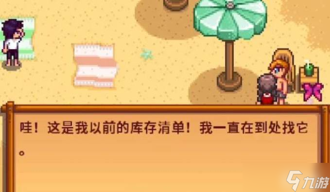 星露谷物语皮埃尔好感度