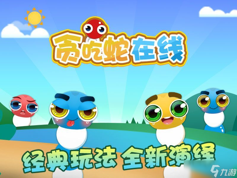 有趣的不花钱贪吃蛇游戏 2025贪吃蛇游戏榜单截图