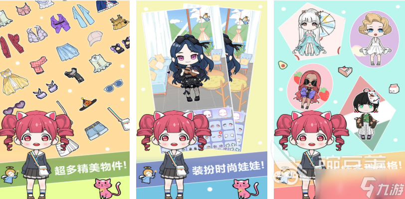 流行的女生换装游戏下载 免费的换装游戏有哪些2025