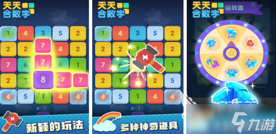 十个经典数字游戏有哪些 2025有趣的数字手机游戏榜单