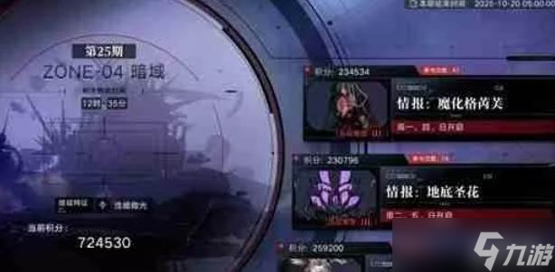 无期迷途暗域打法介绍