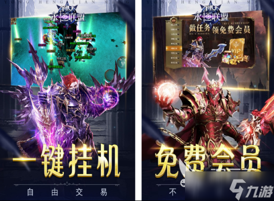 耐玩的联盟手游有什么 高人气联盟手游排行榜2025