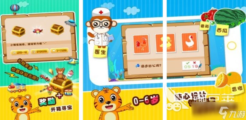 流行的手机单机儿童游戏下载 免费的儿童向游戏有哪些2025