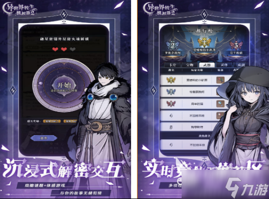 无职转生游戏在哪里下载 2025耐玩的无职转生手游合集