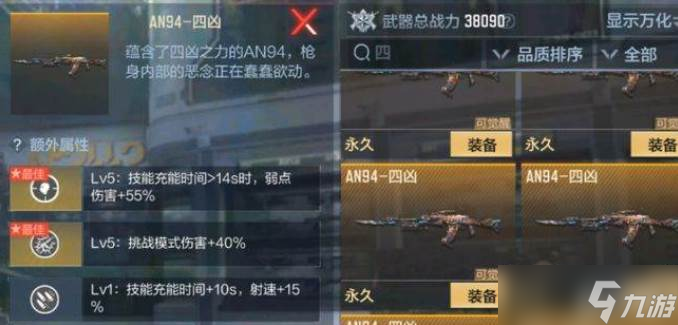 穿越火线手游超新星永久