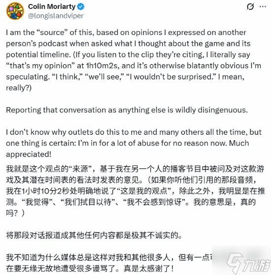 曝《星际：异端先知》不会在2026年推出 今年TGA也见不到