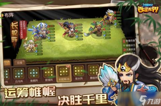 三国策略类手机单机游戏叫什么 经典的单机三国手机游戏分享2025截图