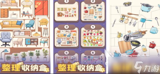 耐玩的收纳游戏有哪些 2025高人气收纳手机手游下载分享