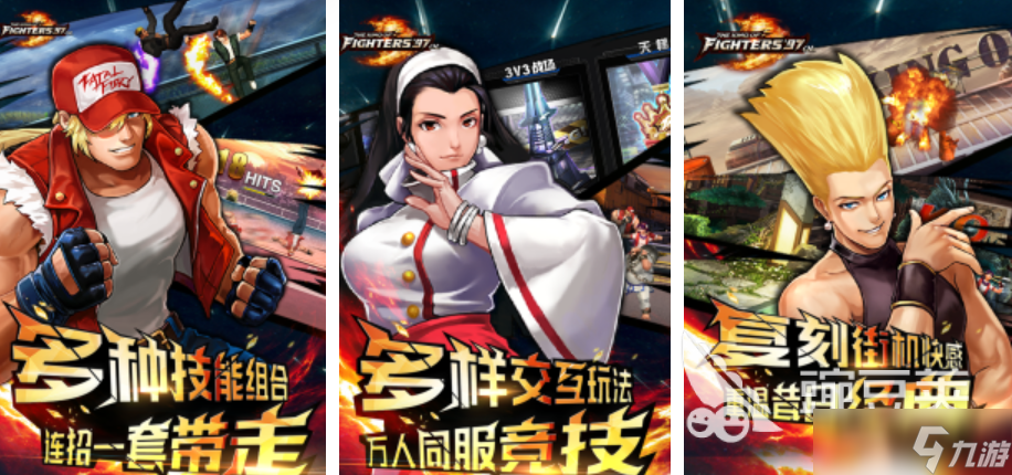 最流行的拳皇手机版游戏推荐 2025人气较高的拳皇手机版游戏大全