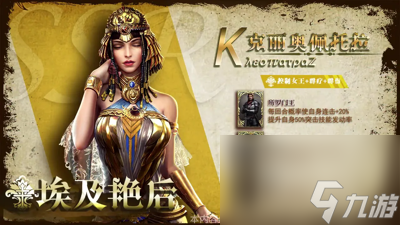 加勒比帝国平民最强阵容搭配推荐