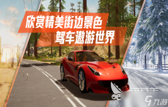 好玩的奔驰宝马游戏有哪些 有趣的驾驶游戏盘点2025