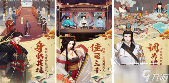 热门的皇帝游戏有哪些2025受欢迎的皇帝手游排行分享