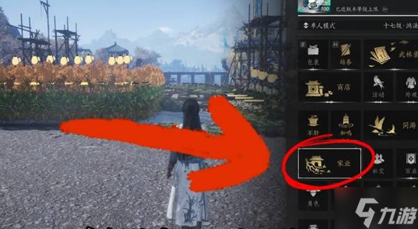 《燕云十六声》柿业有成活动攻略 柿业有成活动完成方法