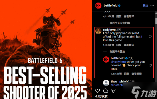 买不起游戏？《战地6》官方直接给粉丝送了一份！