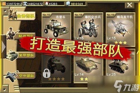 2025热门的英雄连手游下载 不错的英雄连游戏分享截图