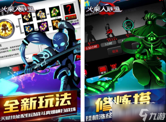 火柴人联盟所有版本下载分享 2025受欢迎的火柴人联盟手机游戏盘点