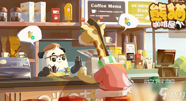 有意思的咖啡店游戏下载介绍2025 火爆的咖啡店游戏汇总