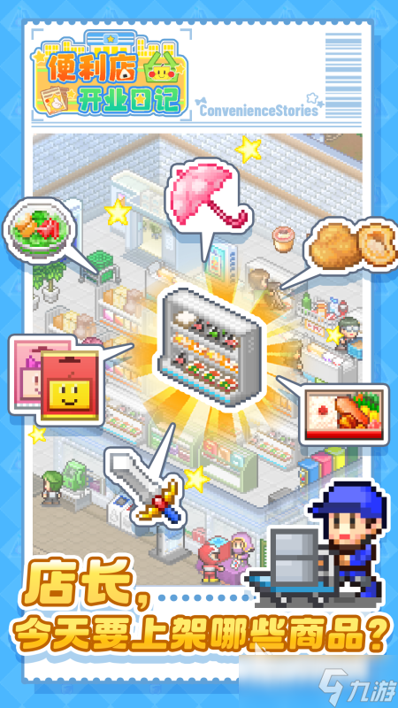 2025有趣的开罗最新游戏下载 不错的开罗游戏合集