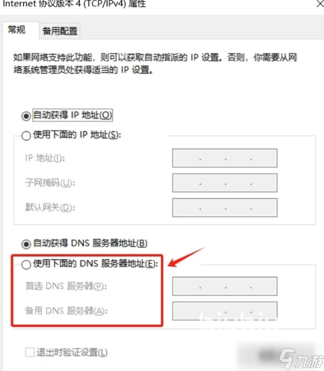永恒之塔2报错怎么回事 永恒之塔2报错解决办法