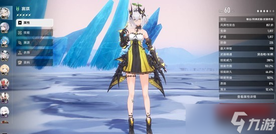 二重螺旋节奏榜角色介绍