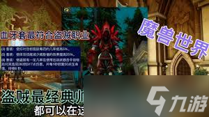 魔兽世界tbc哪个职业装备最酷炫