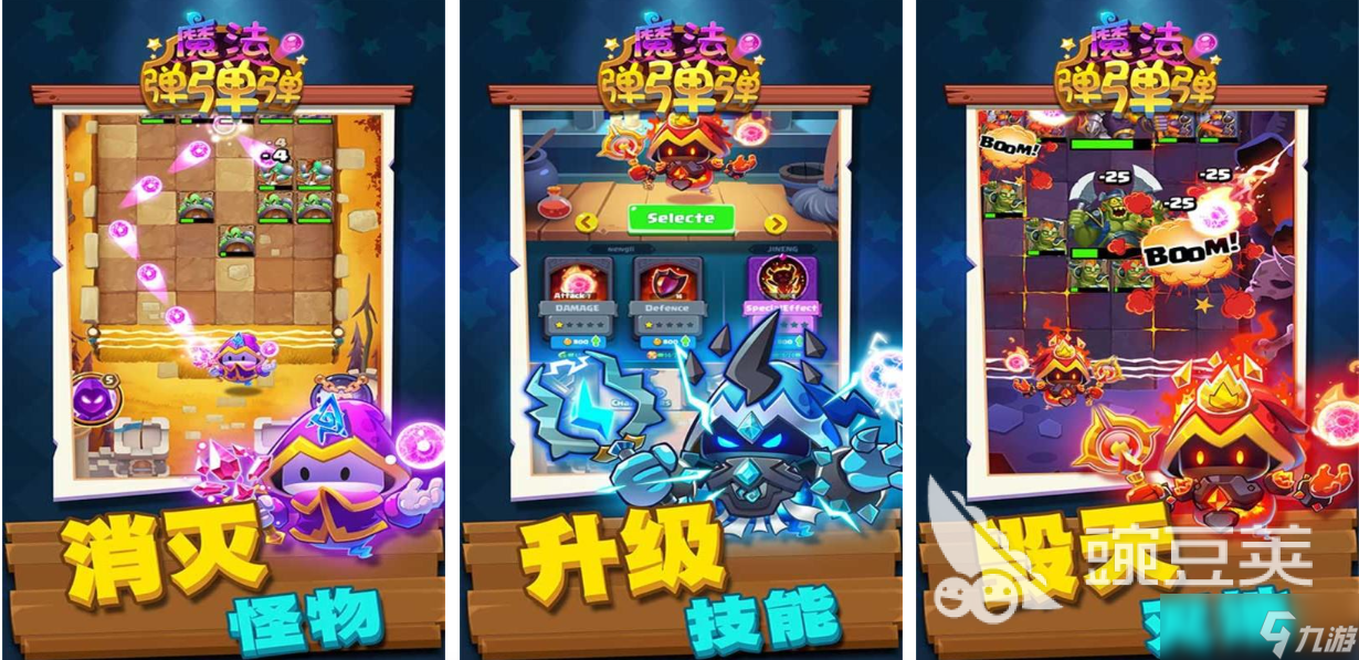 有趣的魔法游戏下载推荐 好玩的魔法游戏有哪些2025