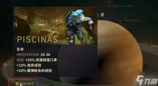 星际战甲葬铭部件截图